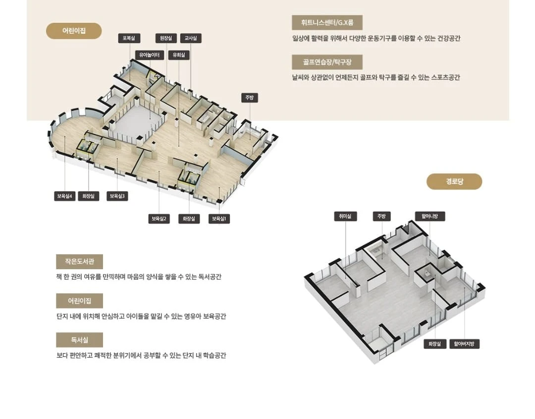 동탄 파라곤 3차 회사보유분 선착순 동호수 지정
