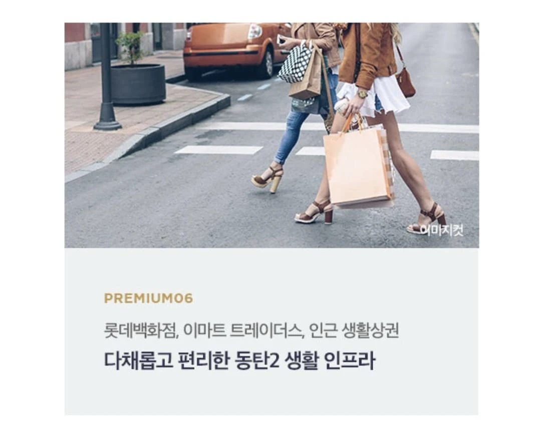 동탄 파라곤 3차 마감 임박 잔여세대 호수 확인