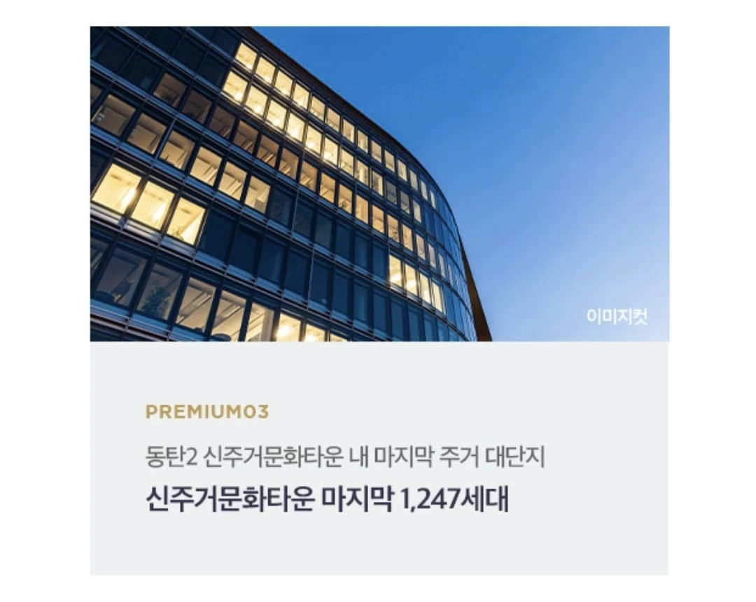 동탄 파라곤 3차 주방 가구 및 거실 인테리어 투시도