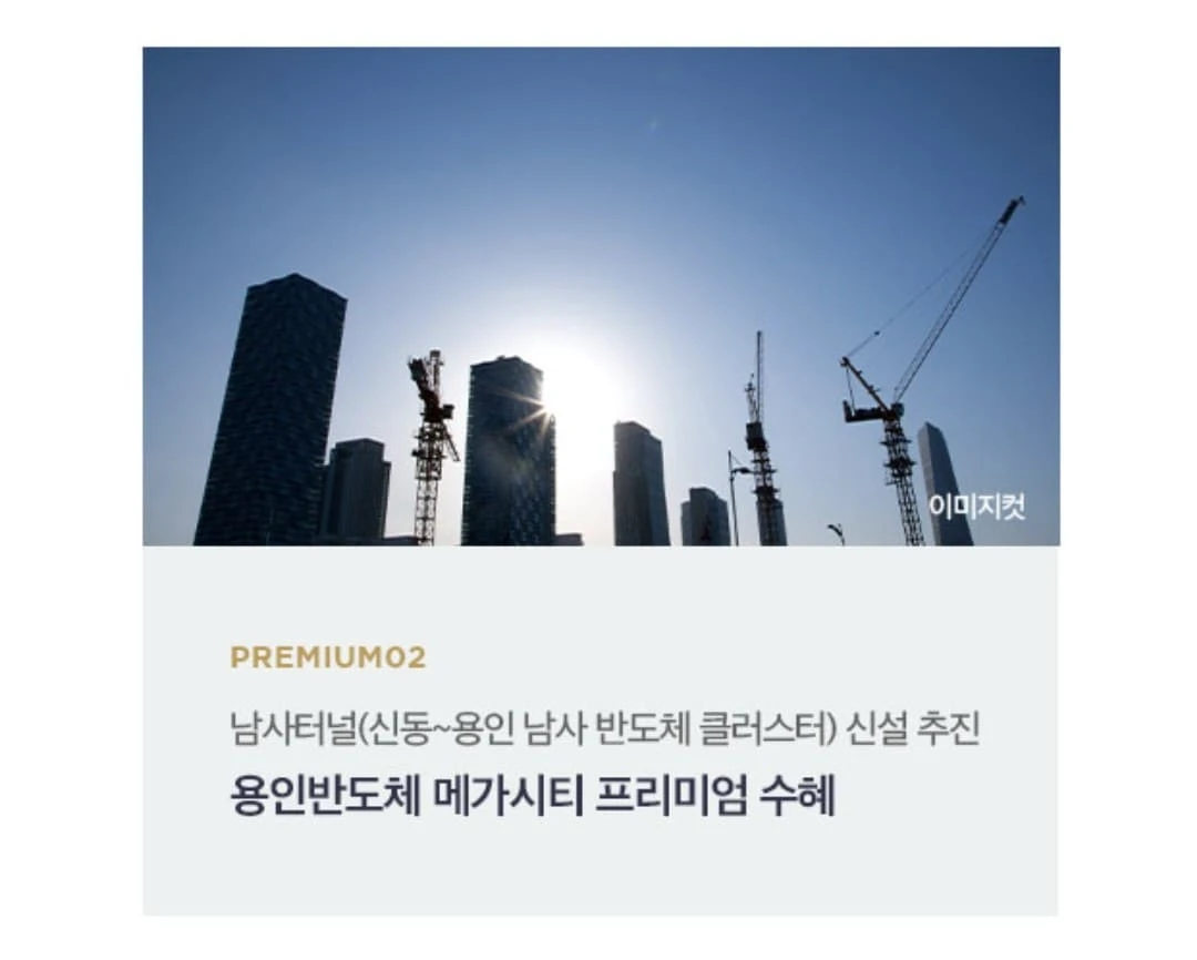 동탄 파라곤 3차 특화 설계 적용된 평면 안내