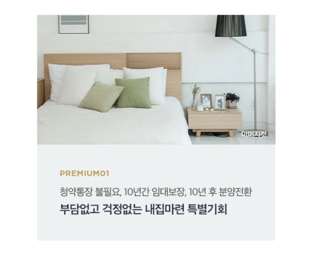 동탄 파라곤 3차 84타입 판상형 평면도 상세 분석