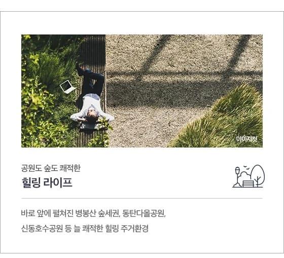동탄 파라곤 3차 단지 배치도 및 동별 향 정보